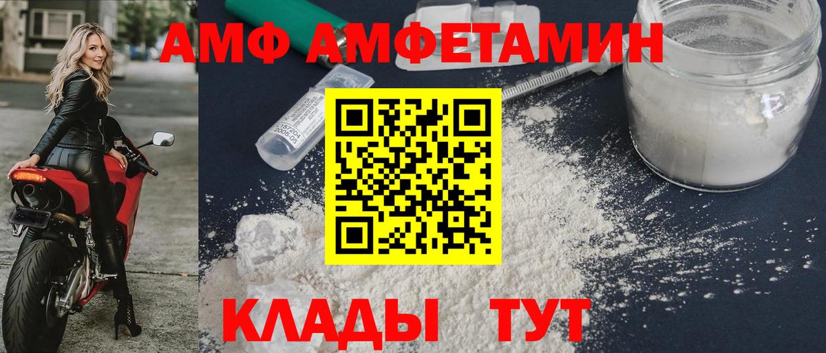 Амфетамин 98% Кстово