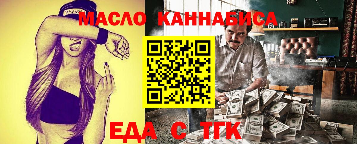 Кстово  Печенье с ТГК конопля  Вход с VPN 