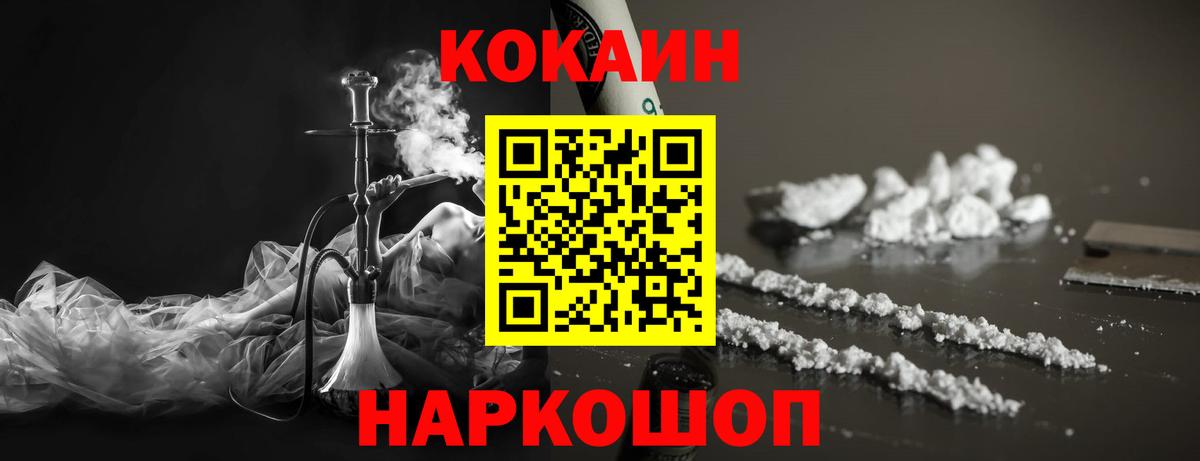 Кстово  КОКАИН Боливия  Кокаин 99%  Вход с VPN 