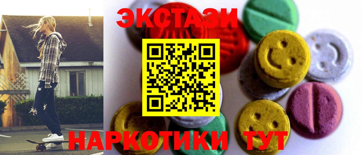 Ecstasy  Вход с VPN  наркошоп  Ecstasy Cube  Кстово 