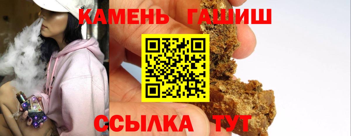 ГАШИШ убойный Кстово