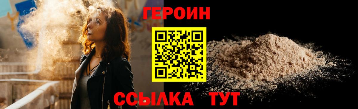Героин афганец  Вход с VPN  Кстово 