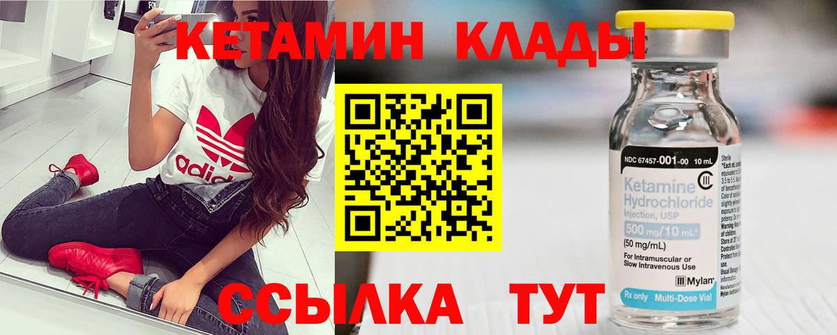 Кстово  Кетамин ketamine  Вход с VPN  КЕТАМИН ketamine 