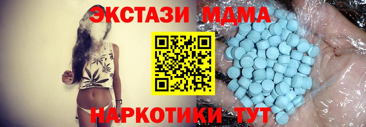 МДМА  MDMA кристаллы  Вход с VPN  Кстово  MDMA crystal 