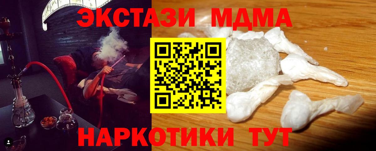 MDMA Molly Кстово