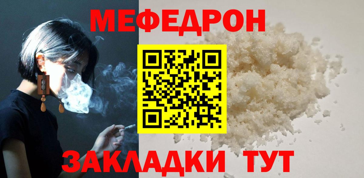 МЕФ мяу мяу  Вход с VPN  Мефедрон  МЕФ  Кстово  Меф VHQ 