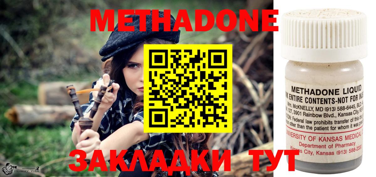 МЕТАДОН кристалл  МЕТАДОН белоснежный  darknet Telegram  Кстово  Вход с VPN 