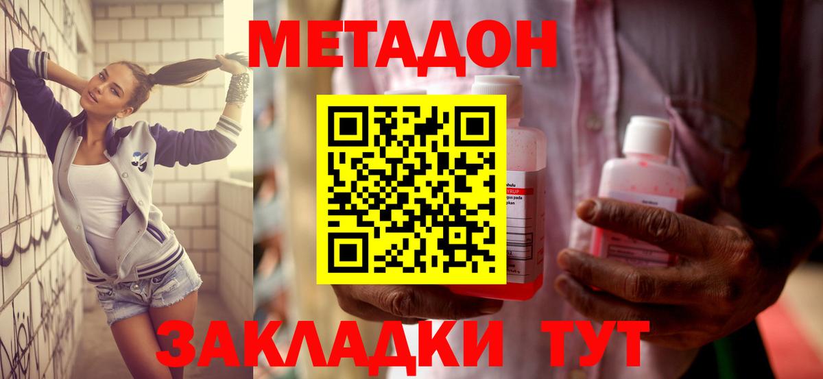 Метадон мёд Кстово