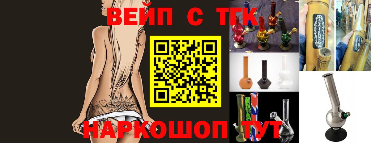 Дистиллят ТГК вейп с тгк  Вход с VPN  kraken маркетплейс  Кстово 